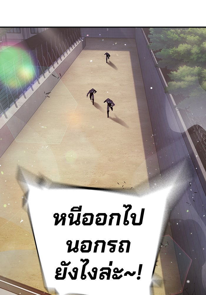 เยาวชนคนคุก - หน้า 66