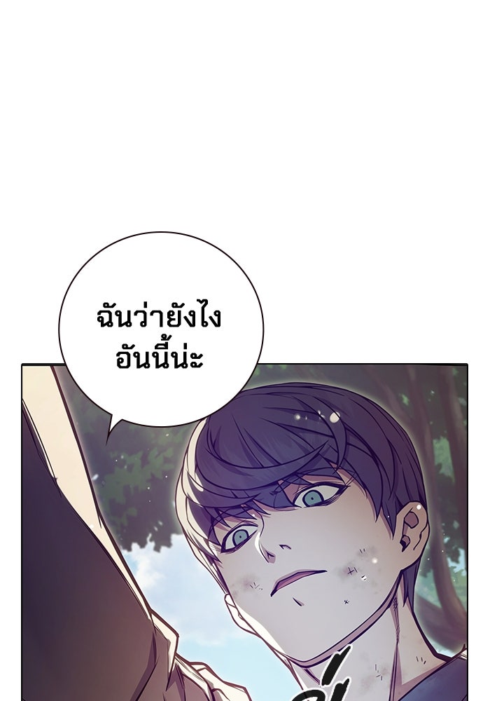 เยาวชนคนคุก - หน้า 87