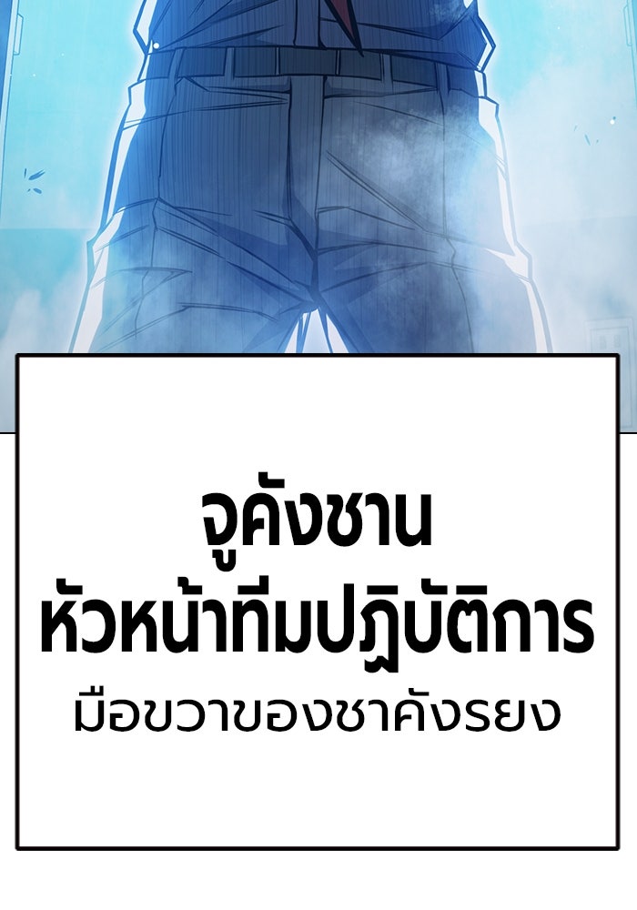 เยาวชนคนคุก - หน้า 9