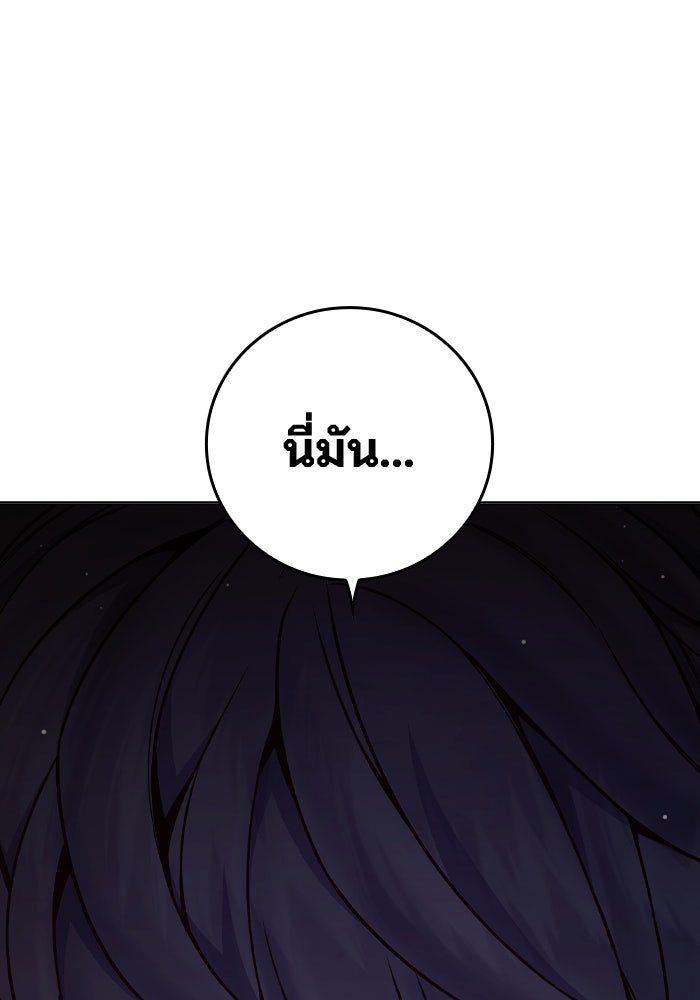 เยาวชนคนคุก - หน้า 91