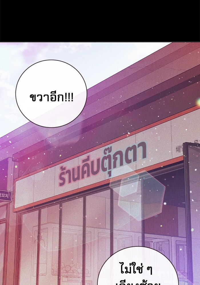 เยาวชนคนคุก - หน้า 94