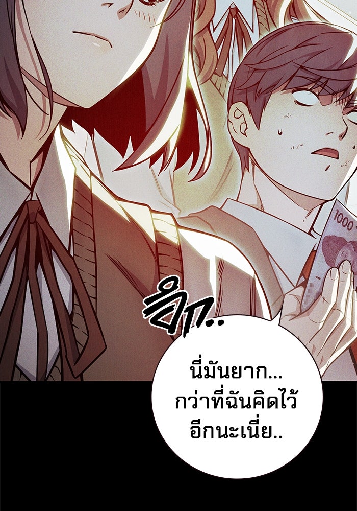 เยาวชนคนคุก - หน้า 99