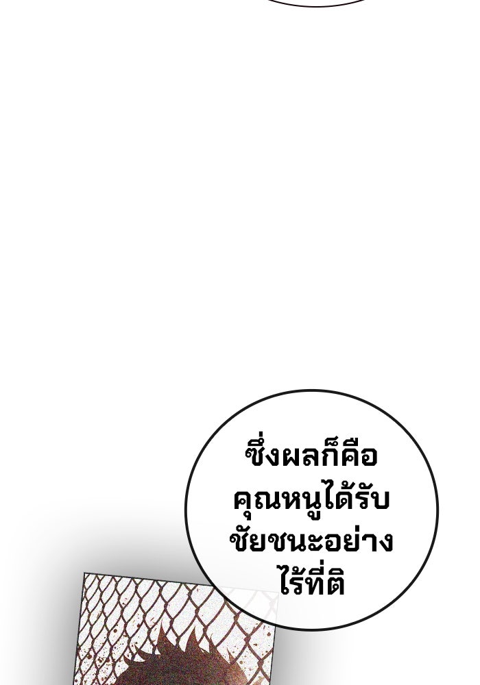เยาวชนคนคุก - หน้า 11