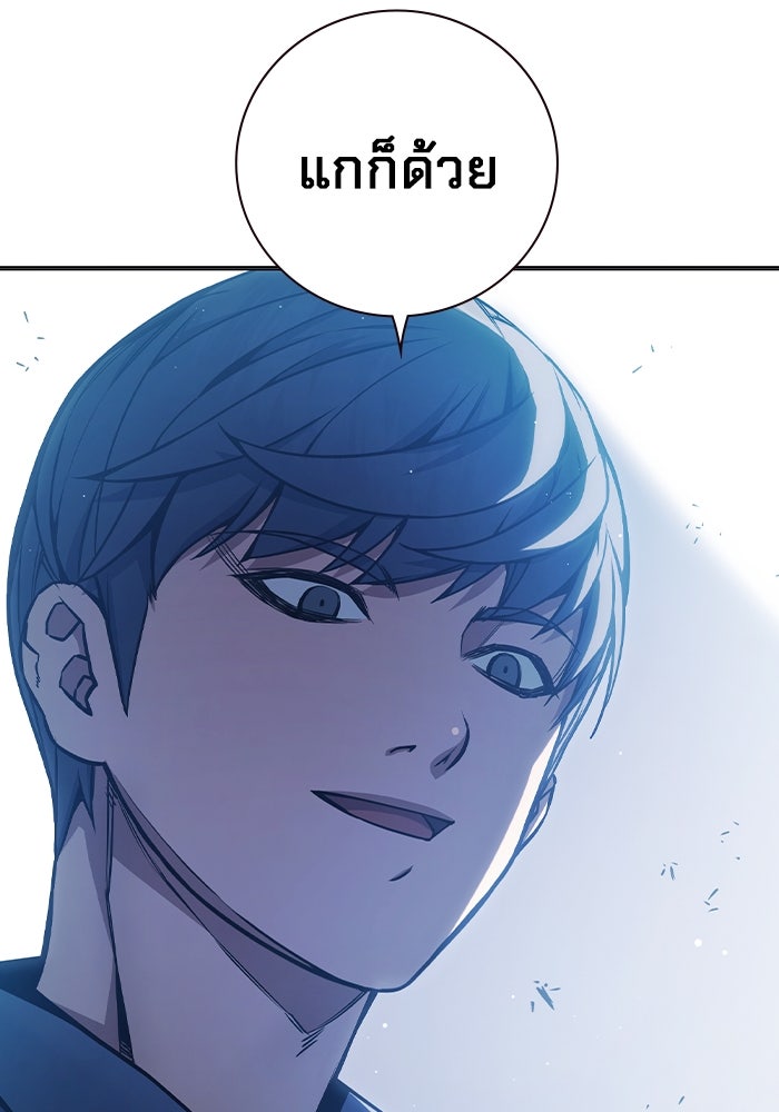 เยาวชนคนคุก - หน้า 111