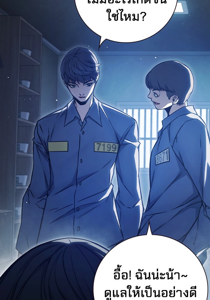 เยาวชนคนคุก - หน้า 113