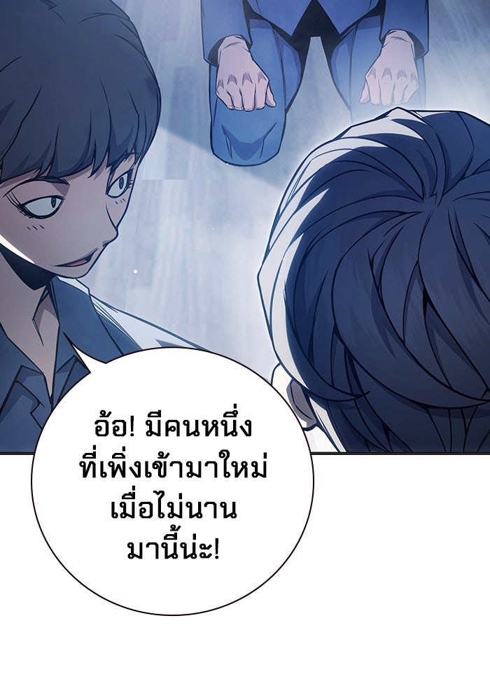 เยาวชนคนคุก - หน้า 117
