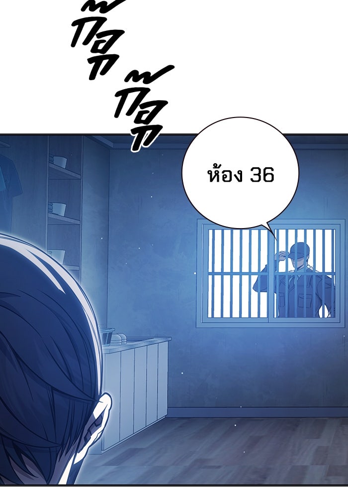 เยาวชนคนคุก - หน้า 122