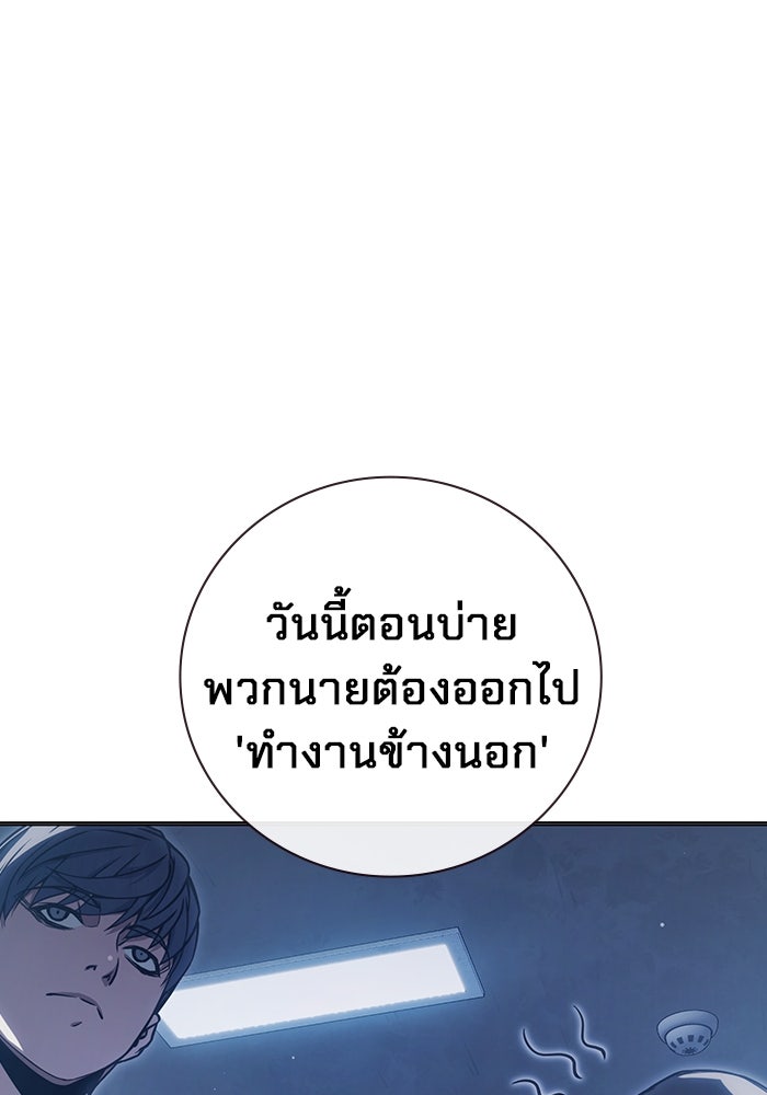 เยาวชนคนคุก - หน้า 123