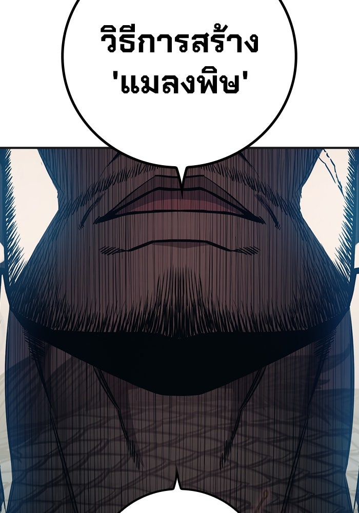 เยาวชนคนคุก - หน้า 128