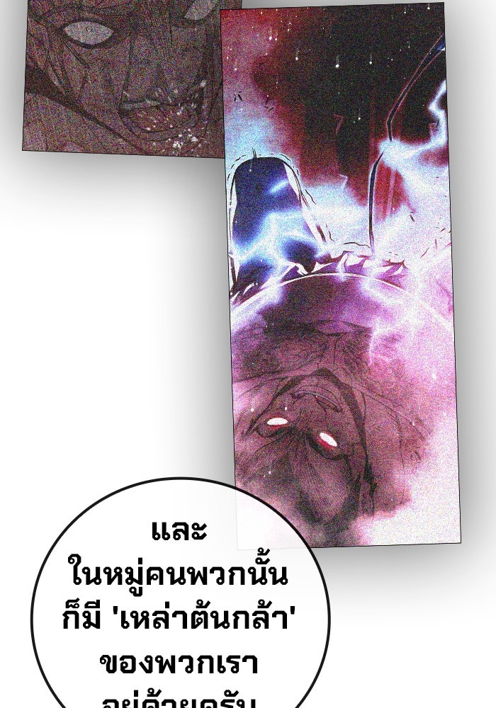 เยาวชนคนคุก - หน้า 13