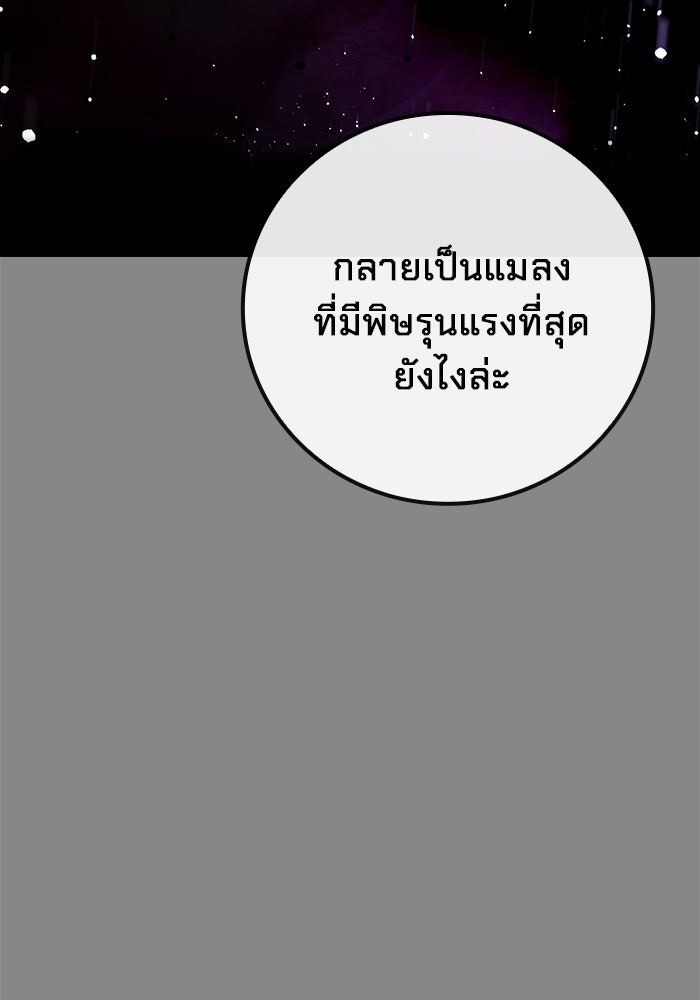 เยาวชนคนคุก - หน้า 133