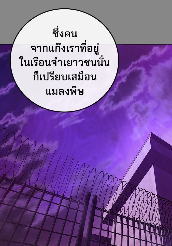 เยาวชนคนคุก - หน้า 134