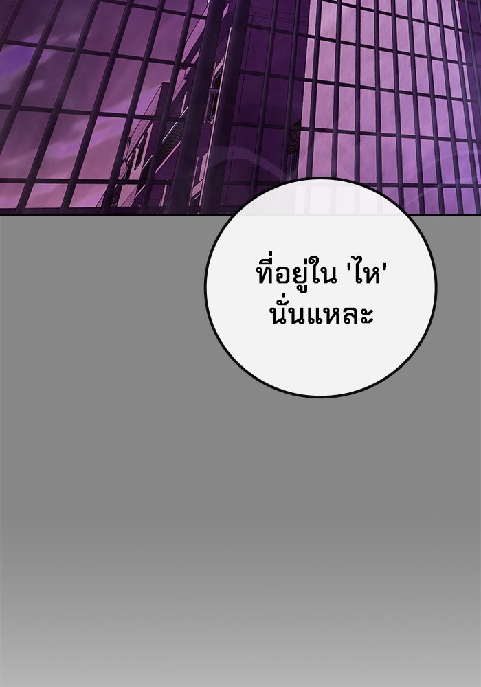 เยาวชนคนคุก - หน้า 135