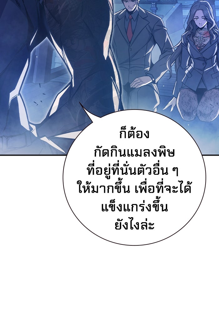 เยาวชนคนคุก - หน้า 137