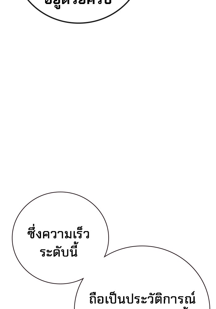 เยาวชนคนคุก - หน้า 14