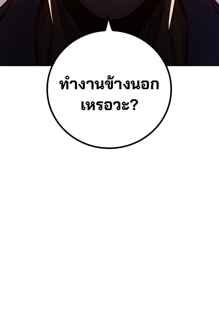 เยาวชนคนคุก - หน้า 144
