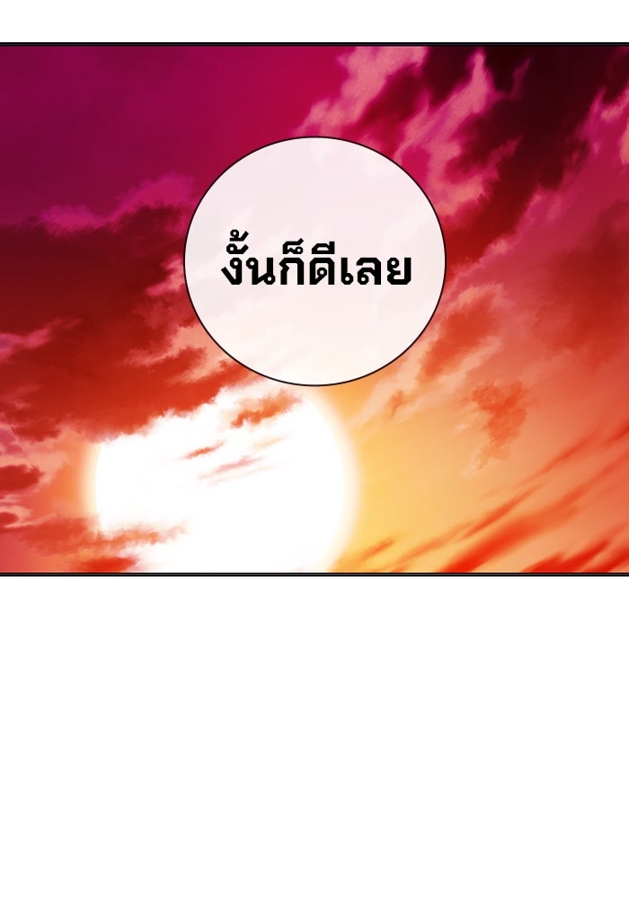 เยาวชนคนคุก - หน้า 147