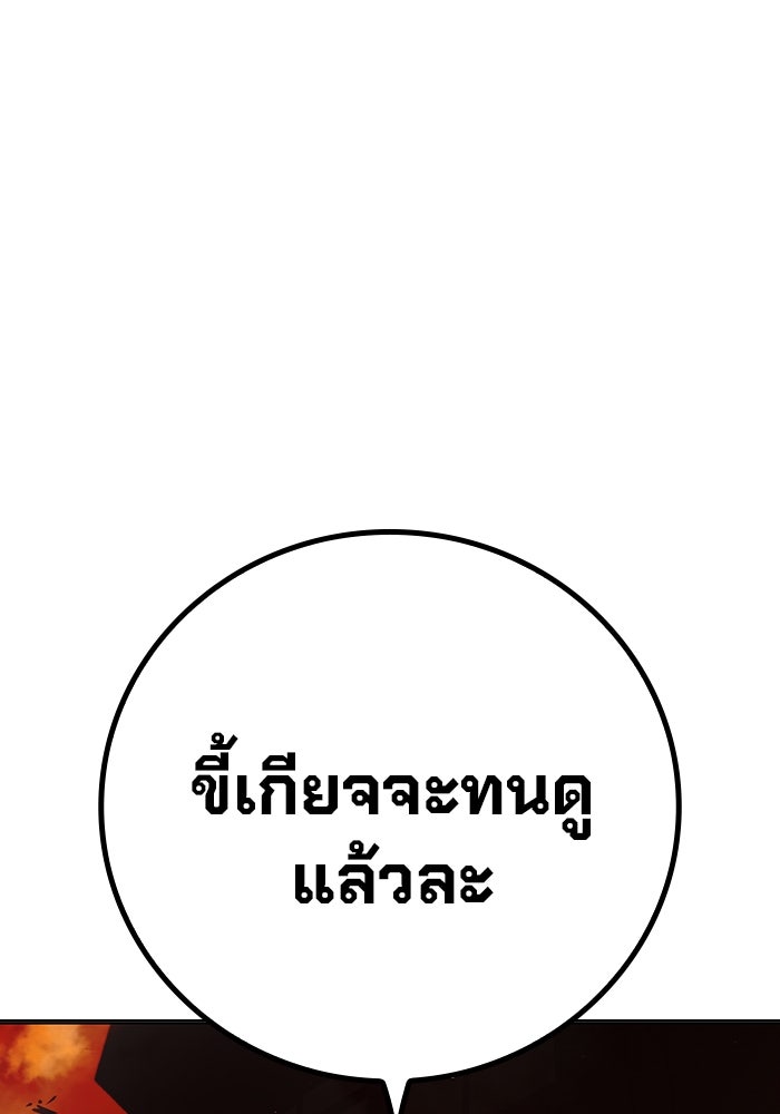 เยาวชนคนคุก - หน้า 150
