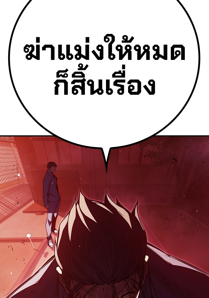 เยาวชนคนคุก - หน้า 156