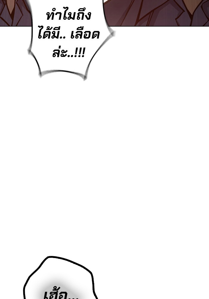 เยาวชนคนคุก - หน้า 166