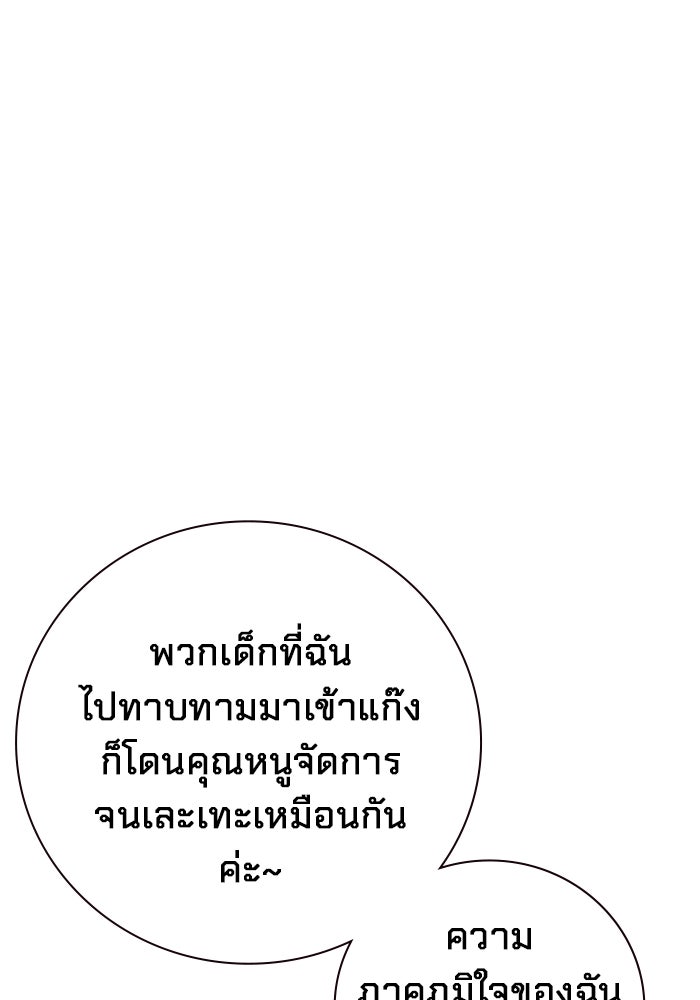 เยาวชนคนคุก - หน้า 17