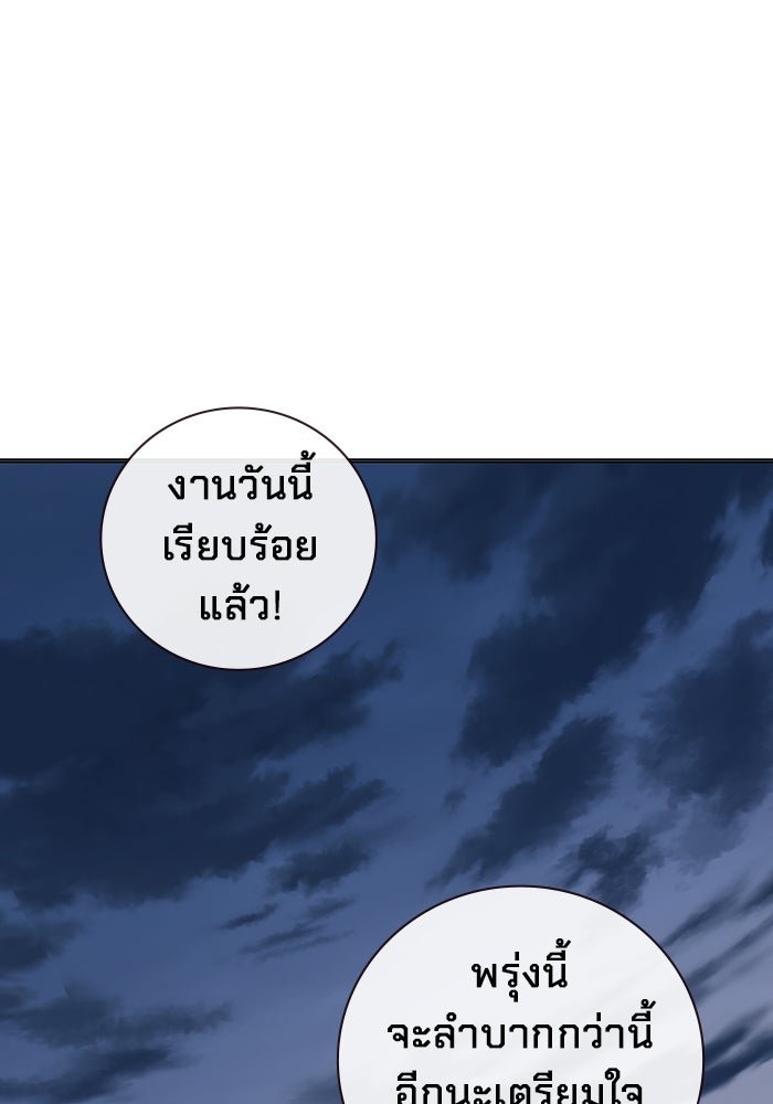 เยาวชนคนคุก - หน้า 171