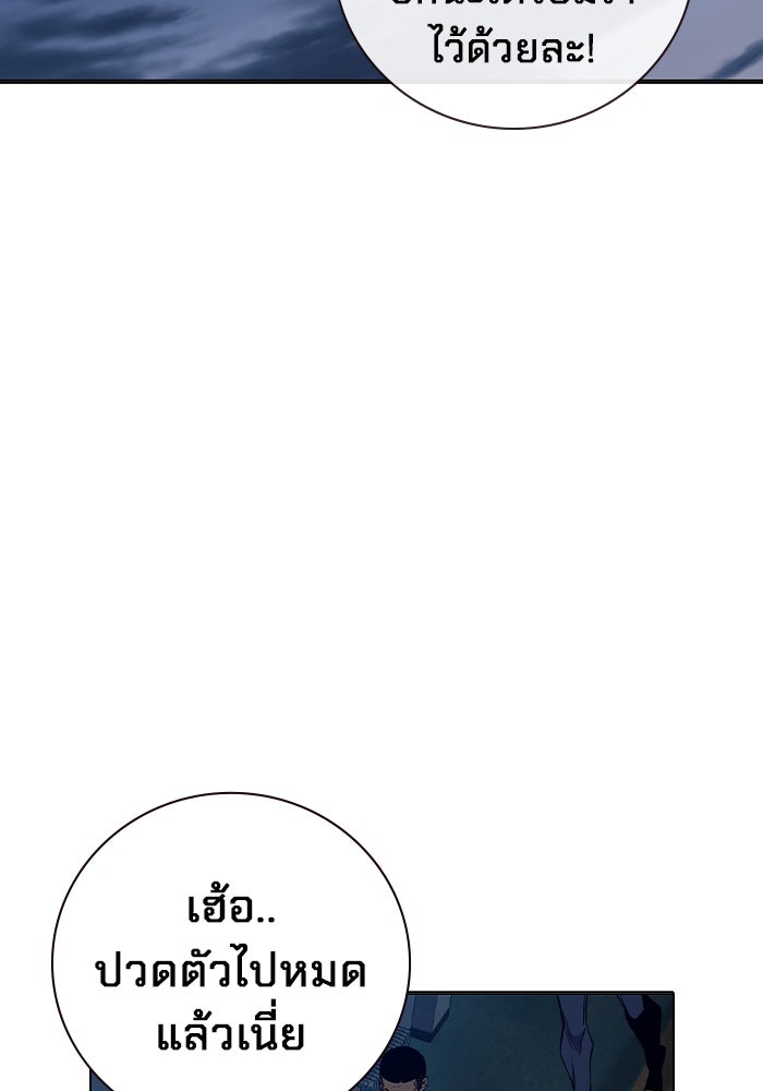 เยาวชนคนคุก - หน้า 172