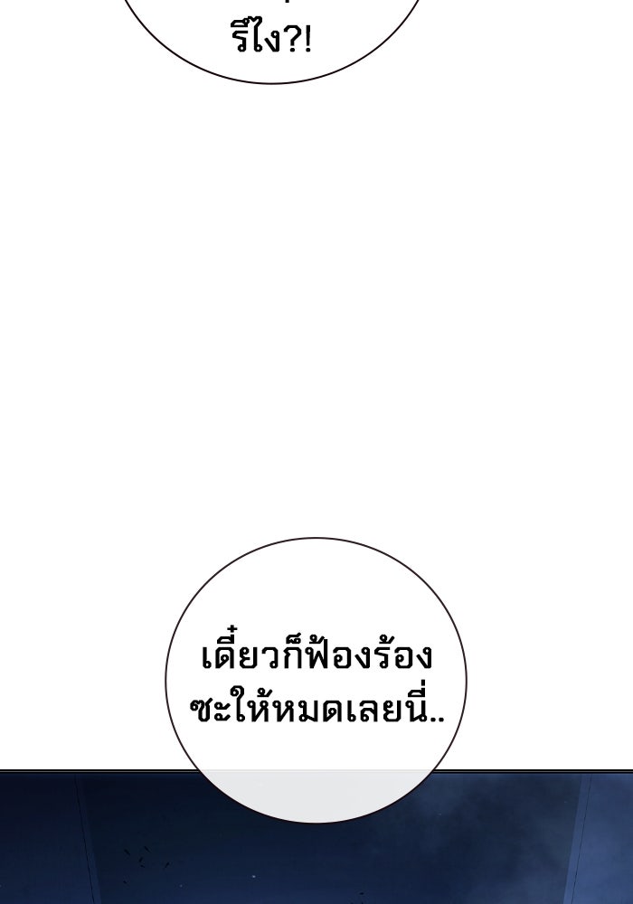 เยาวชนคนคุก - หน้า 174