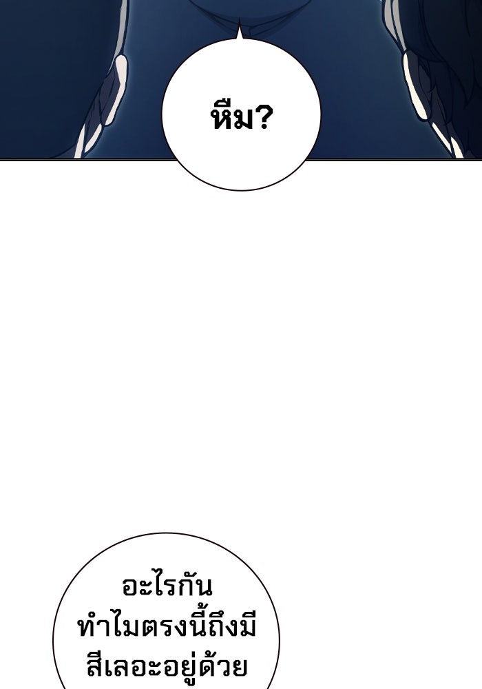 เยาวชนคนคุก - หน้า 176