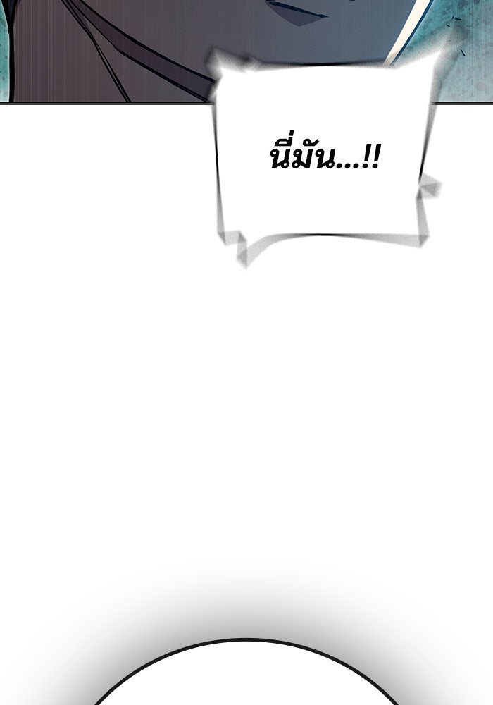 เยาวชนคนคุก - หน้า 181