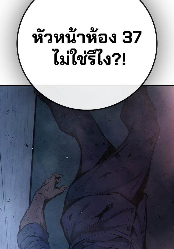 เยาวชนคนคุก - หน้า 182