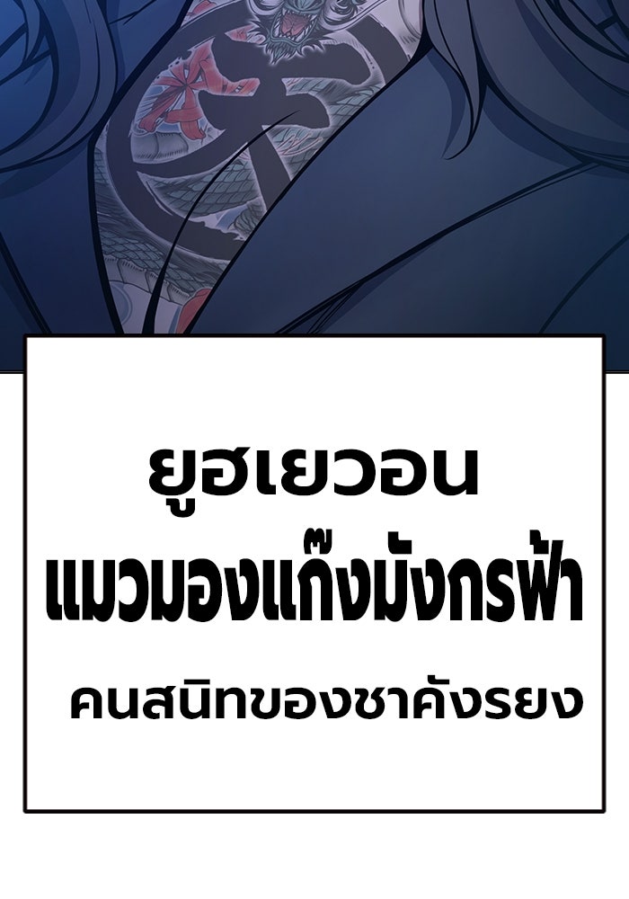 เยาวชนคนคุก - หน้า 19