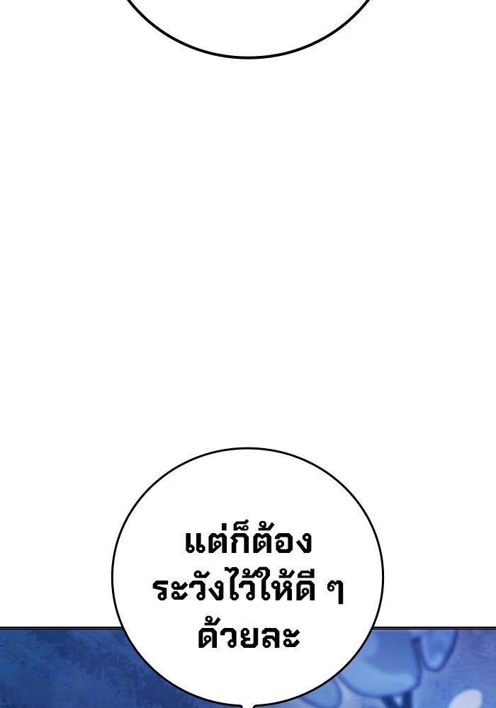 เยาวชนคนคุก - หน้า 191