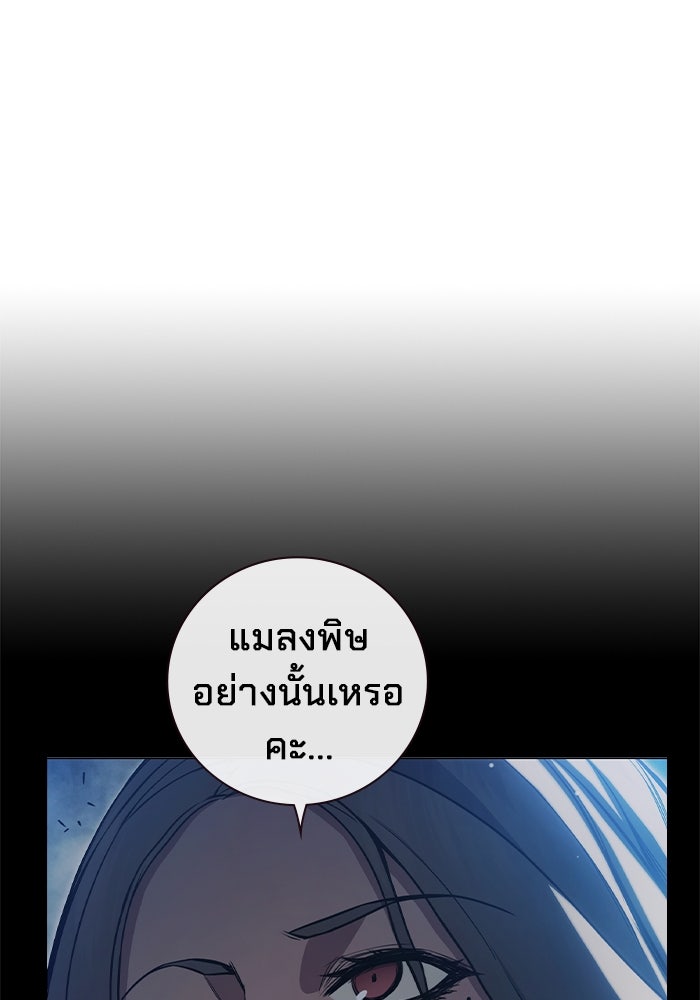 เยาวชนคนคุก - หน้า 199