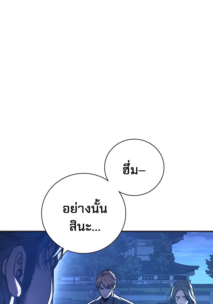 เยาวชนคนคุก - หน้า 20