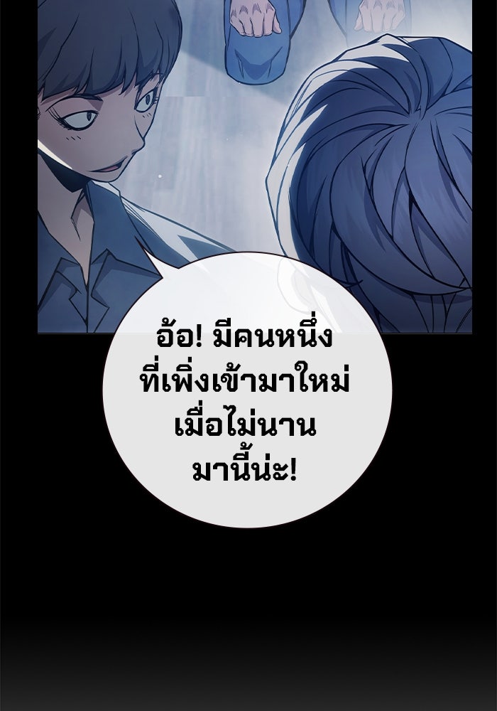 เยาวชนคนคุก - หน้า 204