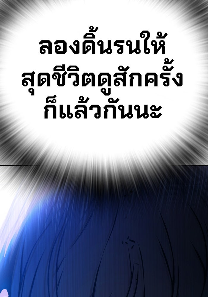 เยาวชนคนคุก - หน้า 206