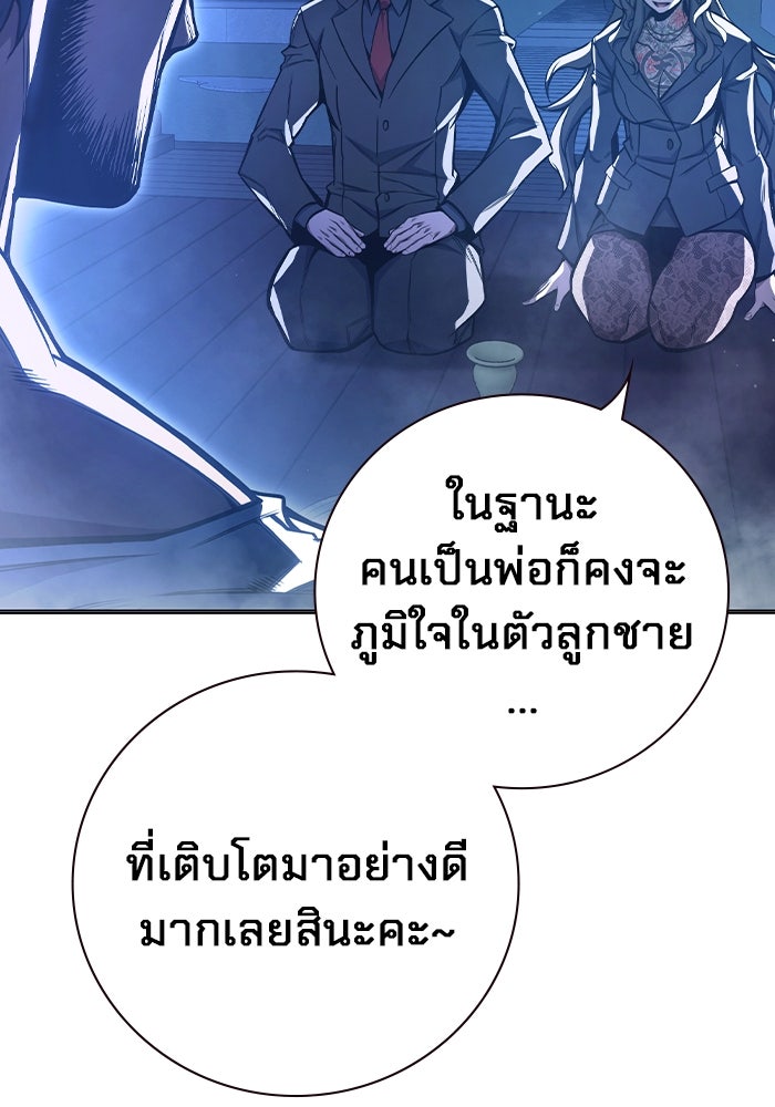 เยาวชนคนคุก - หน้า 21