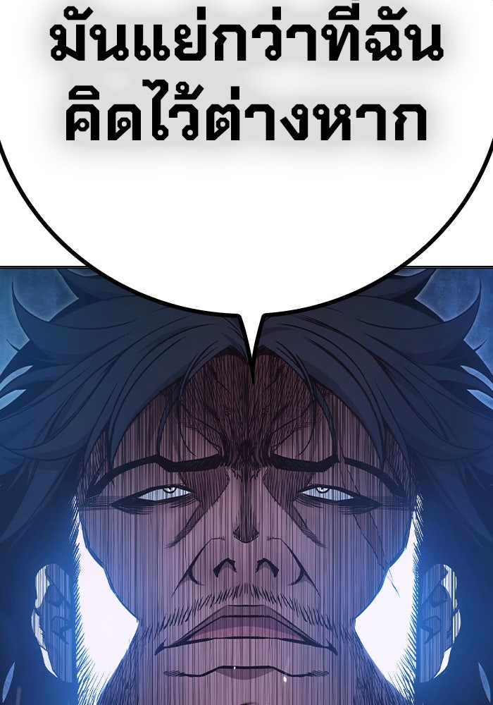 เยาวชนคนคุก - หน้า 24