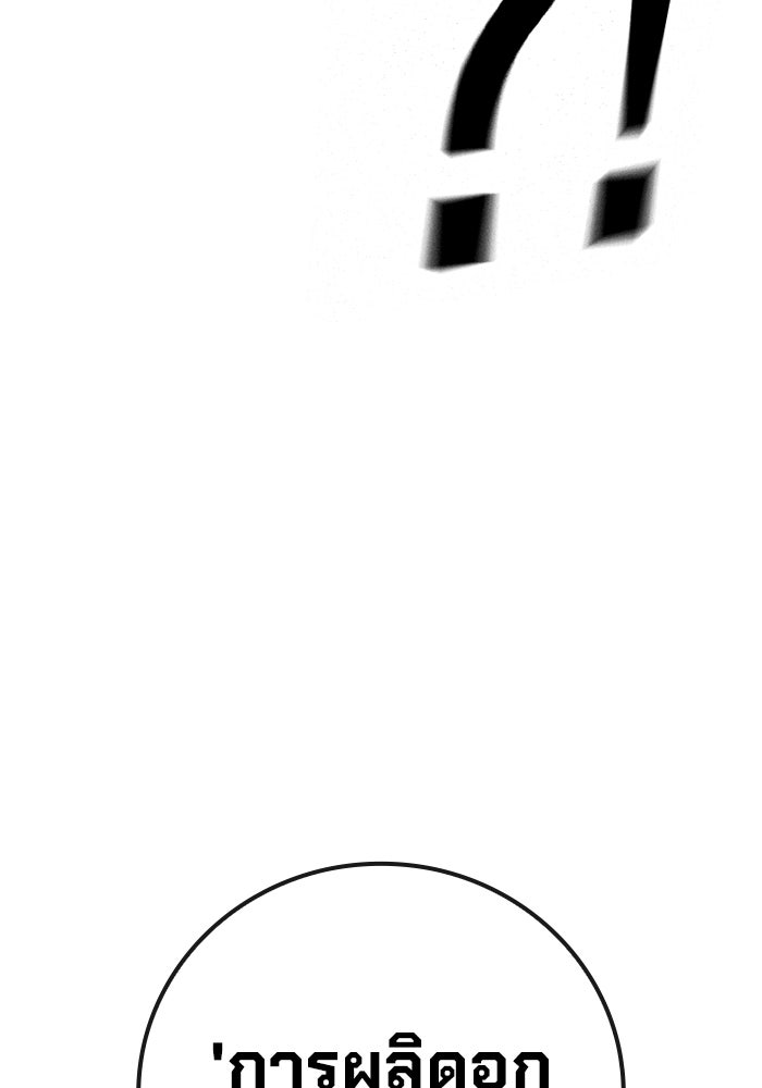 เยาวชนคนคุก - หน้า 26