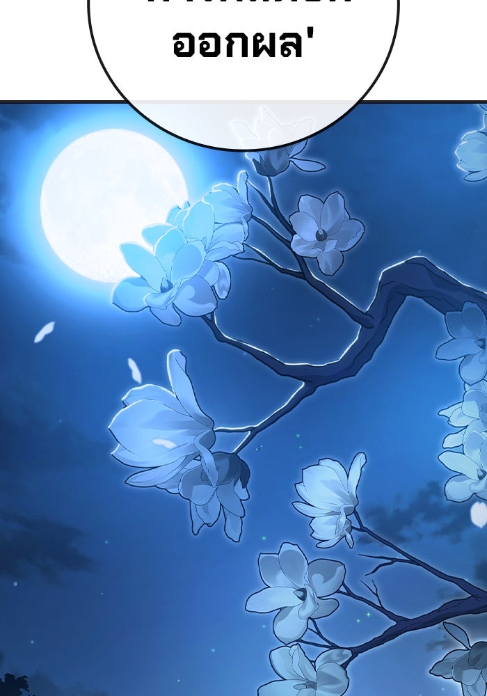 เยาวชนคนคุก - หน้า 27