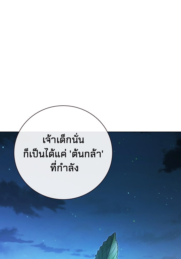 เยาวชนคนคุก - หน้า 31