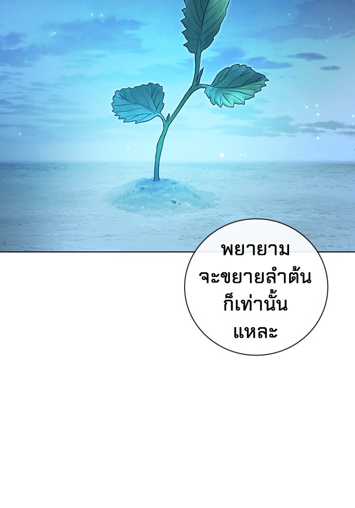 เยาวชนคนคุก - หน้า 32