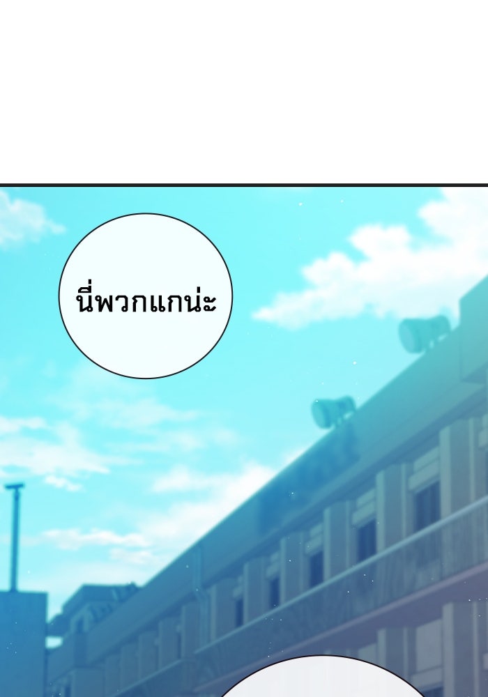 เยาวชนคนคุก - หน้า 43