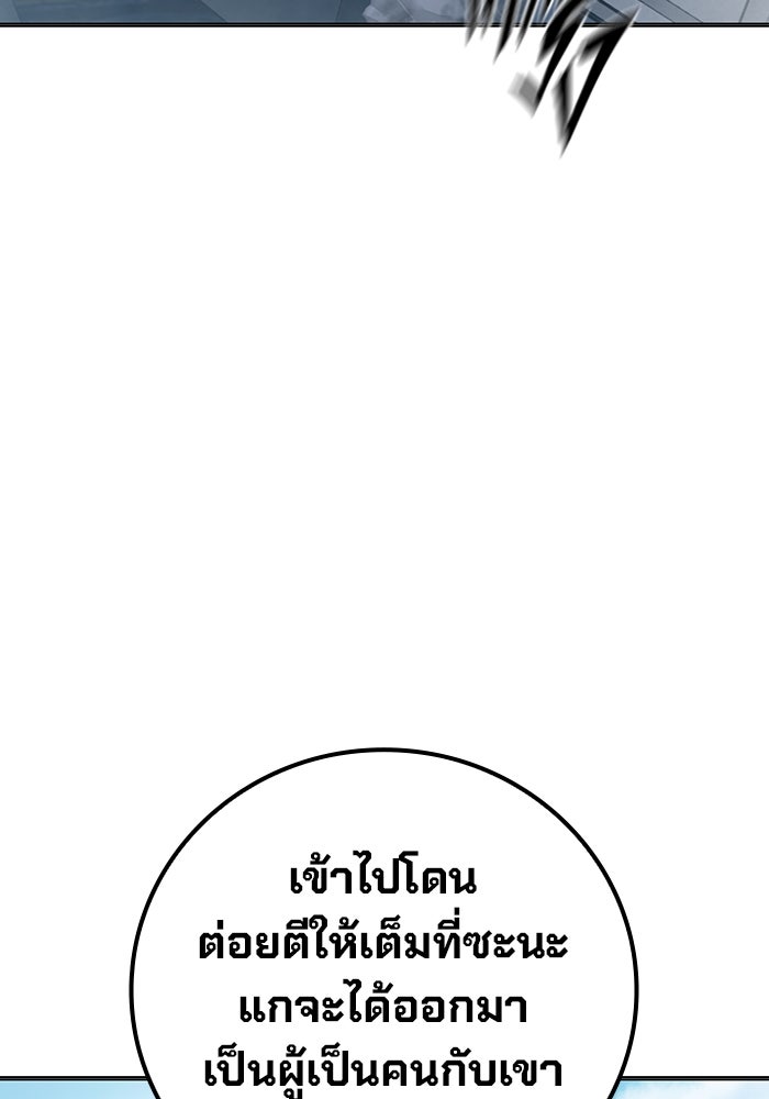 เยาวชนคนคุก - หน้า 48