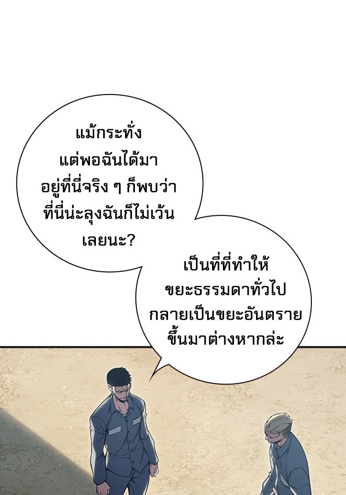 เยาวชนคนคุก - หน้า 51