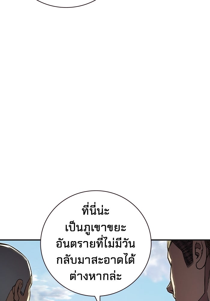 เยาวชนคนคุก - หน้า 53