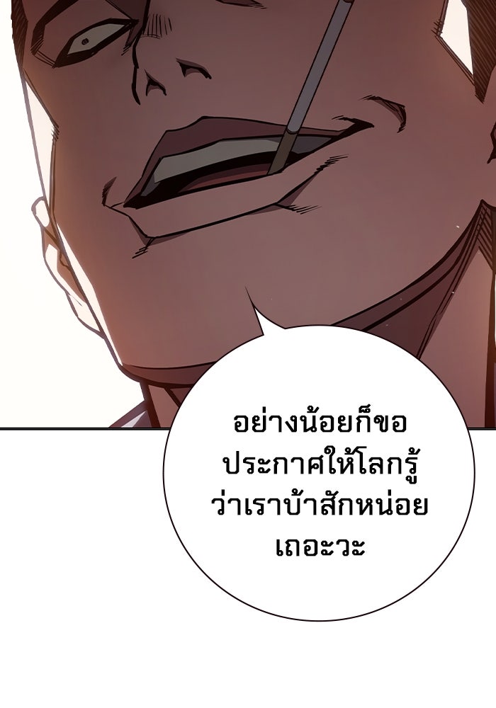 เยาวชนคนคุก - หน้า 56