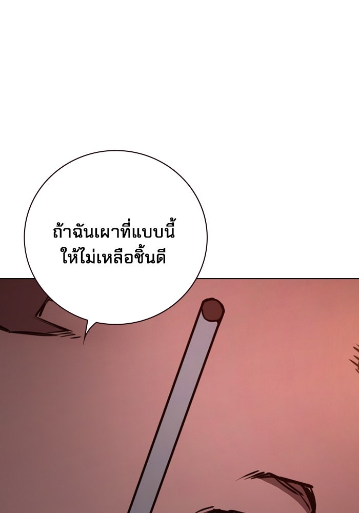 เยาวชนคนคุก - หน้า 57