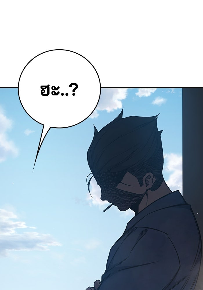 เยาวชนคนคุก - หน้า 61